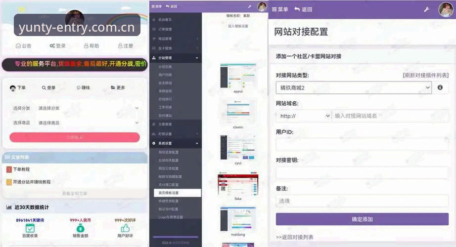 云体育官方下载入口 云体育平台使用详解:官方下载入口与安装全攻略