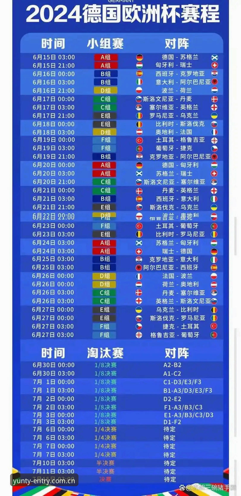 云体育高清直播2026最新版本 德国队26人世界杯名单操作教程:诺伊尔回归与卡尔入选的观赛指南