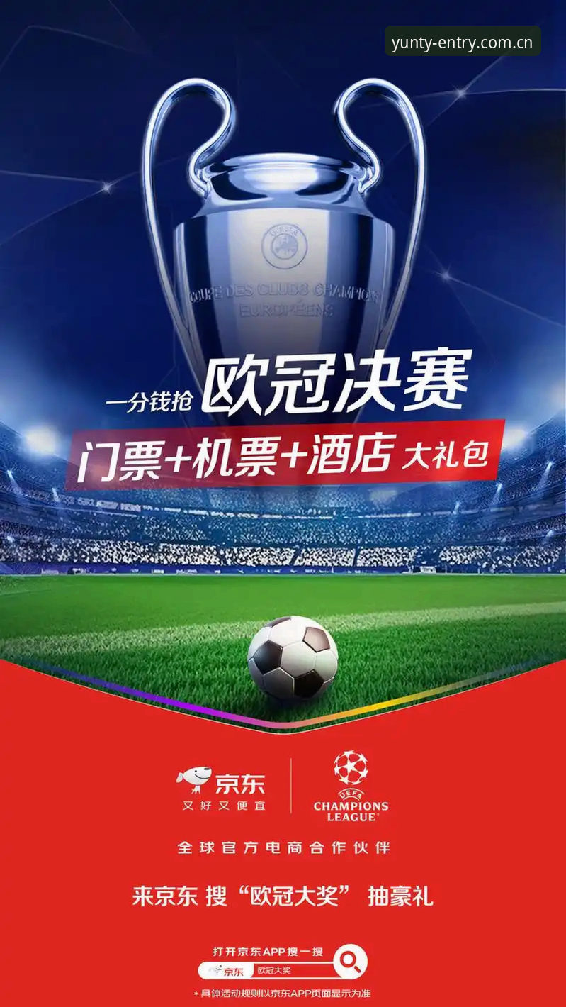 云体育娱乐 从维拉欧联杯夺冠看赛事观赏指南:云体育平台深度体验分享