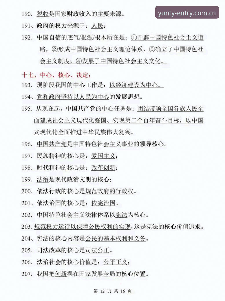 云体育2025版常见问题实用指南：从下载到体验的必备知识